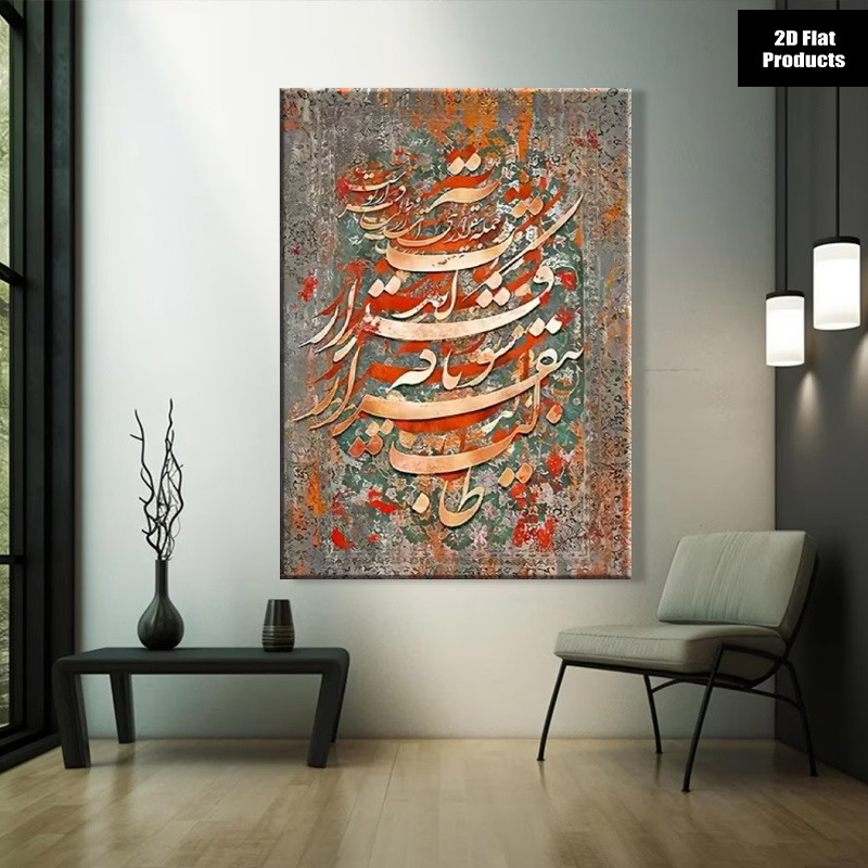(액자 없음) 2D 평면, 2D 평면, 1개, 화려한  - Home Textiles Usa 리뷰 및 가격
